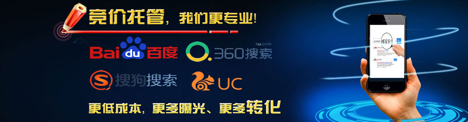 榆林sem竞价员